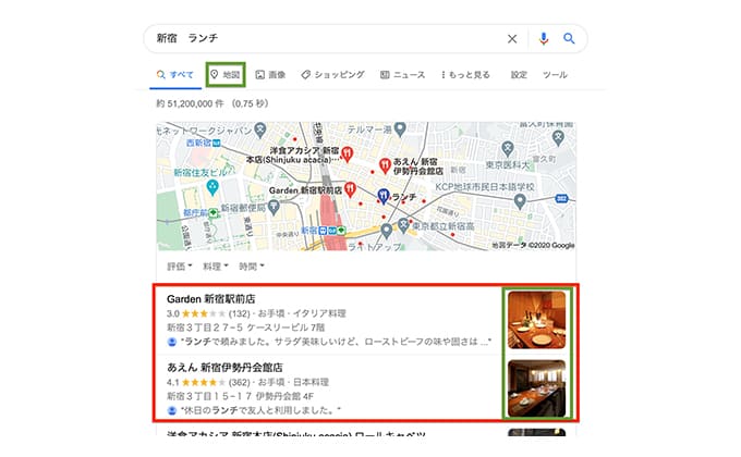 新宿ランチ　検索イメージ