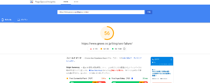 PageSpeed Insights_56